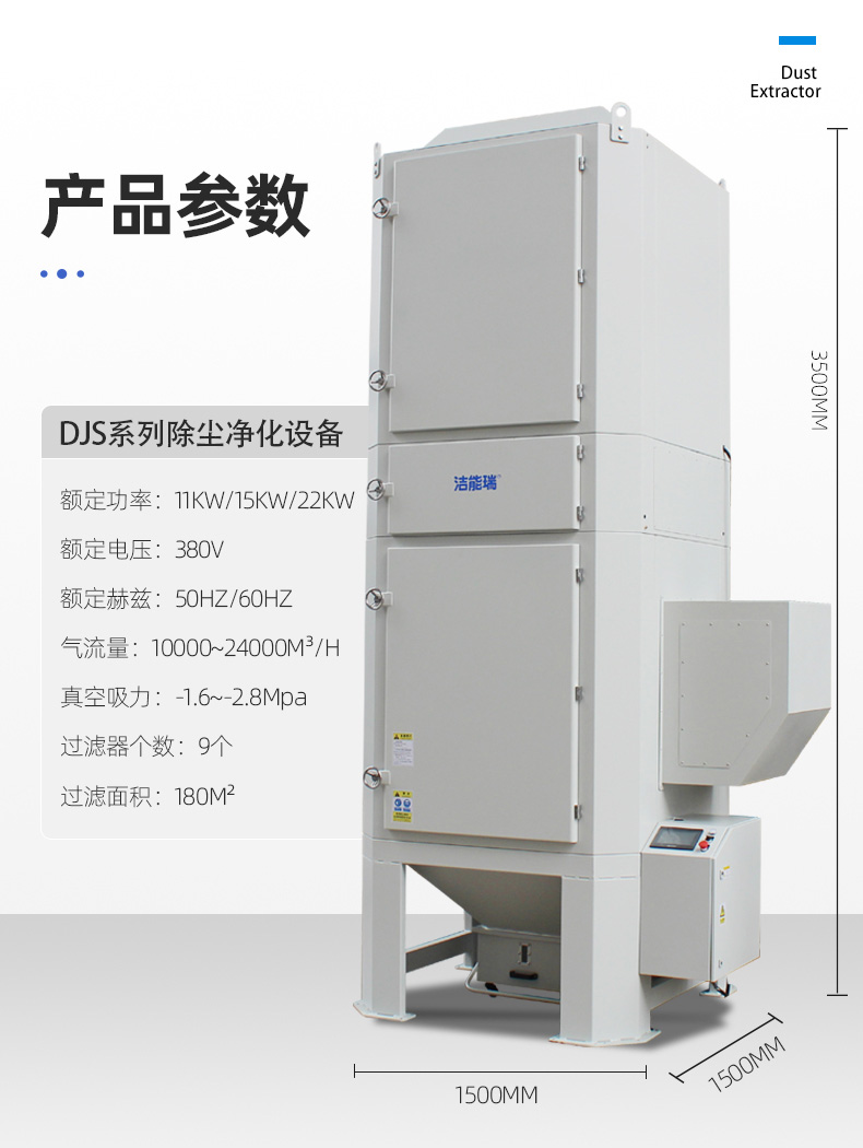 激光切割機除塵設(shè)備