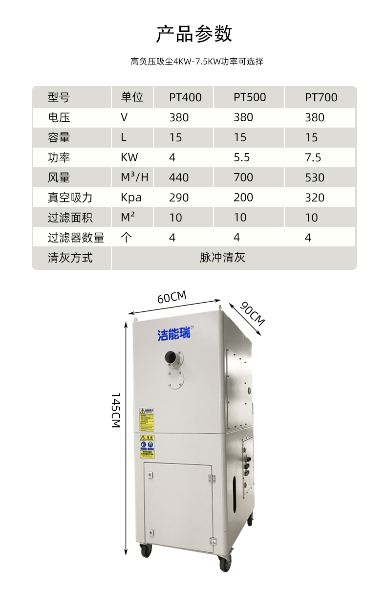 激光切割機除塵設(shè)備