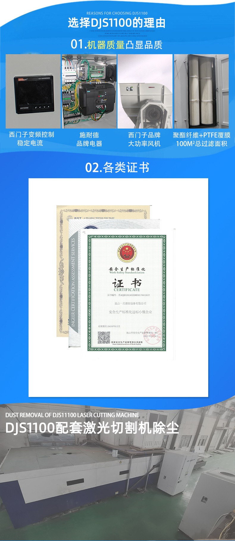 激光切割機除塵設(shè)備