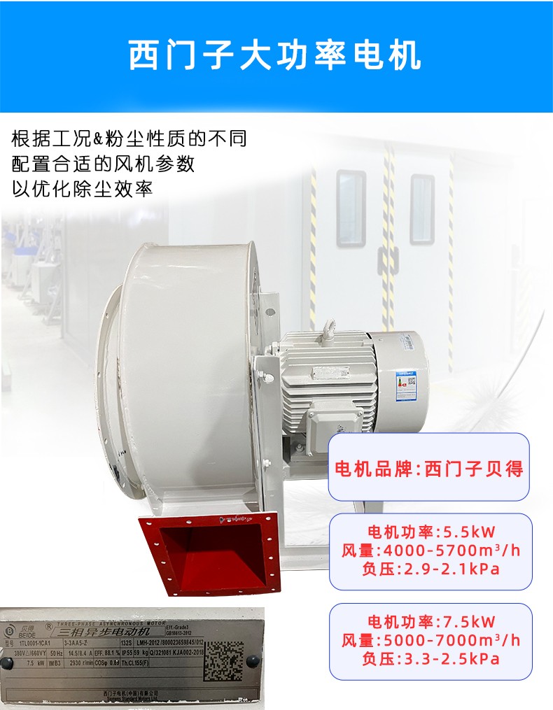 激光切割機除塵設備